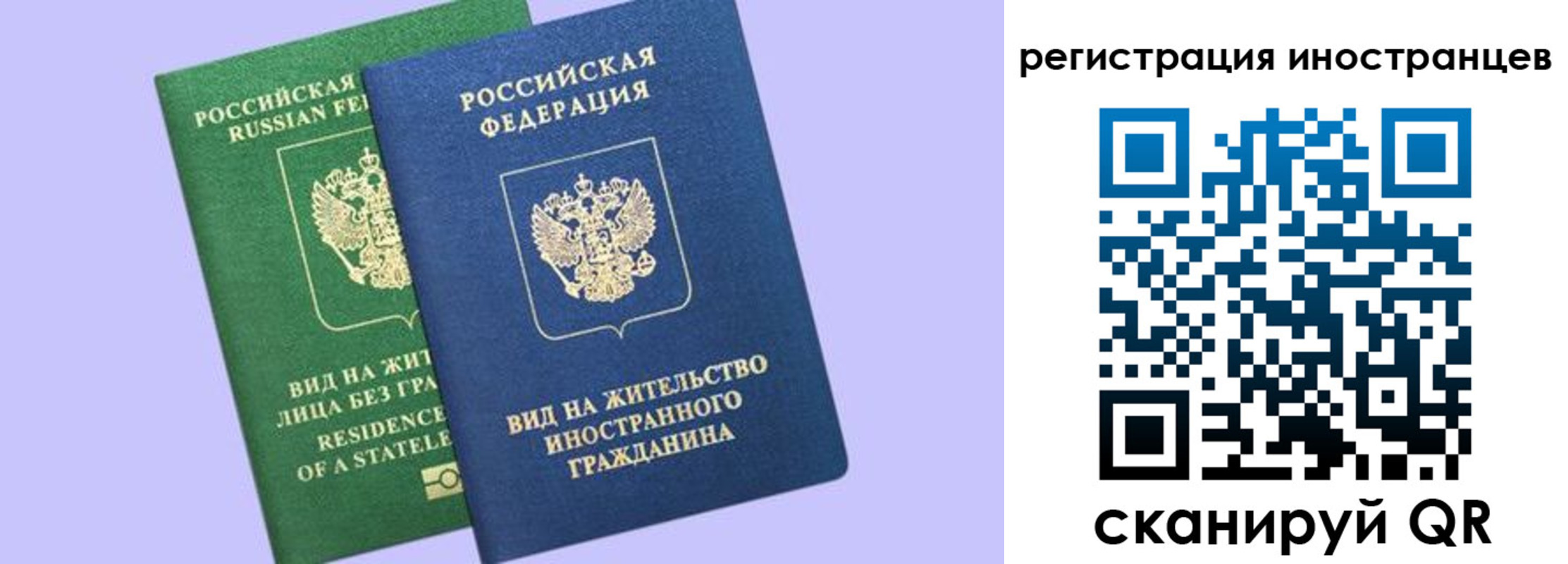 временная прописка в Реутове