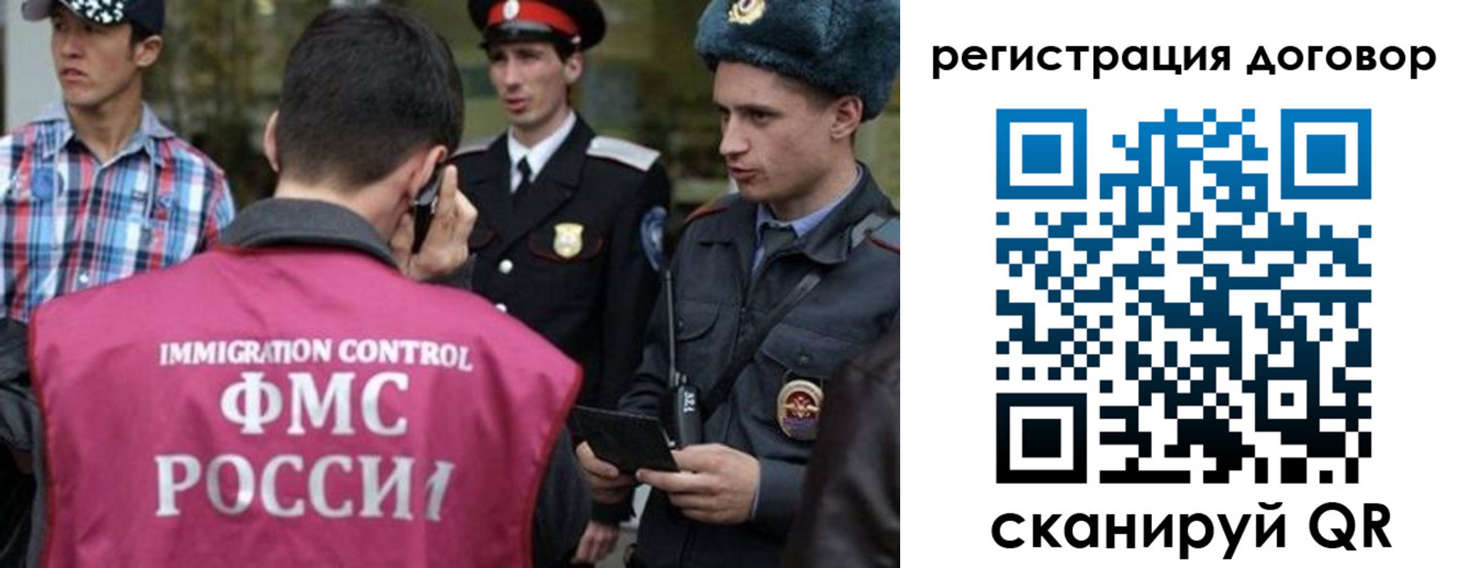 прописка иностранных граждан в Реутове