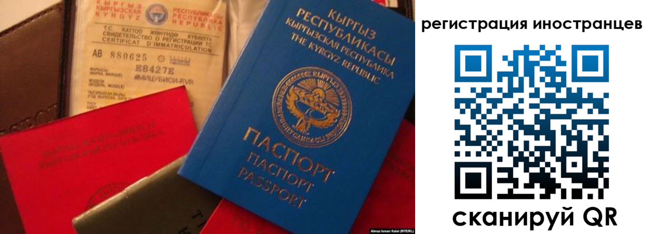 временная регистрация надежно в Реутове