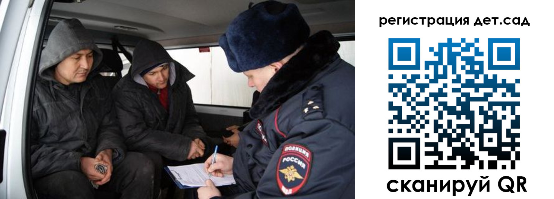 прописка от собственника в Реутове