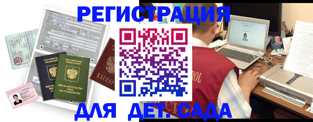 прописка для кредита в Реутове