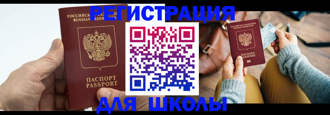 найти адрес прописки в Реутове