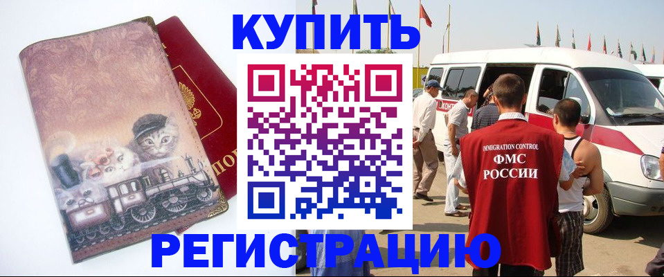 временная регистрация госуслуги в Реутове