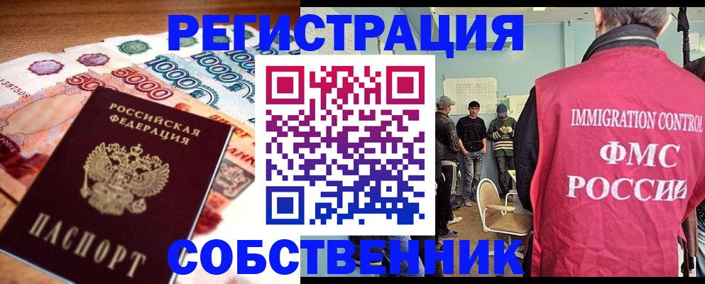 пропишу в квартире в Реутове